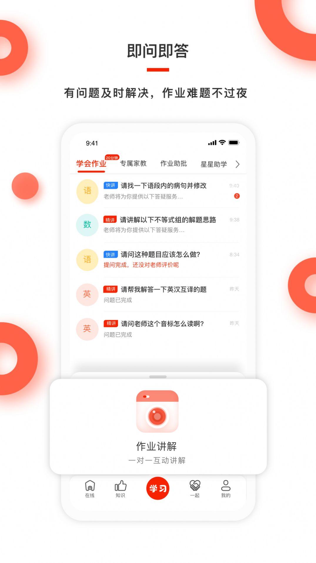 红雁助学app安卓版下载图片1