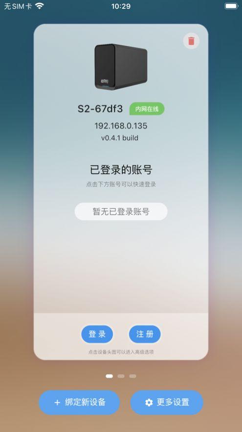 四有云app安卓版下载图片1