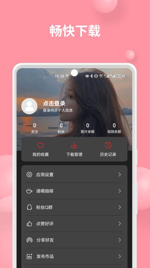 集美壁纸app高清版下载 v1.0.0 v3.3.4
