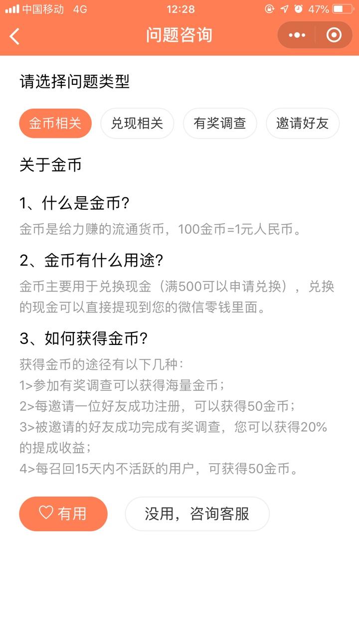 给力赚官方手机版app图片1