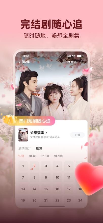 河马剧场app官方下载追剧最新版图片2