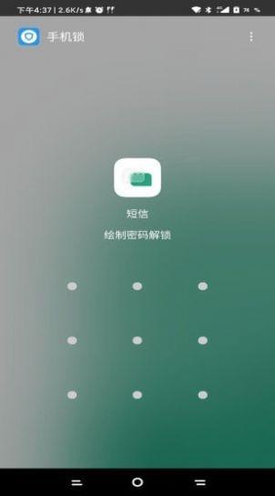 专业锁机防沉迷工具app官方下载图片1