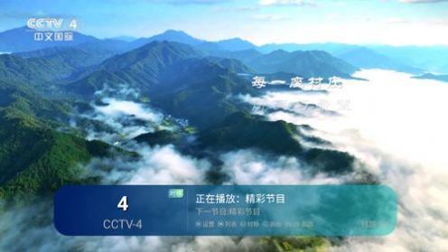 心厚TV影视软件免费版下载图片1