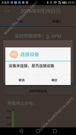 婴儿保软件手机版下载 v1.4.4 v6.2.3
