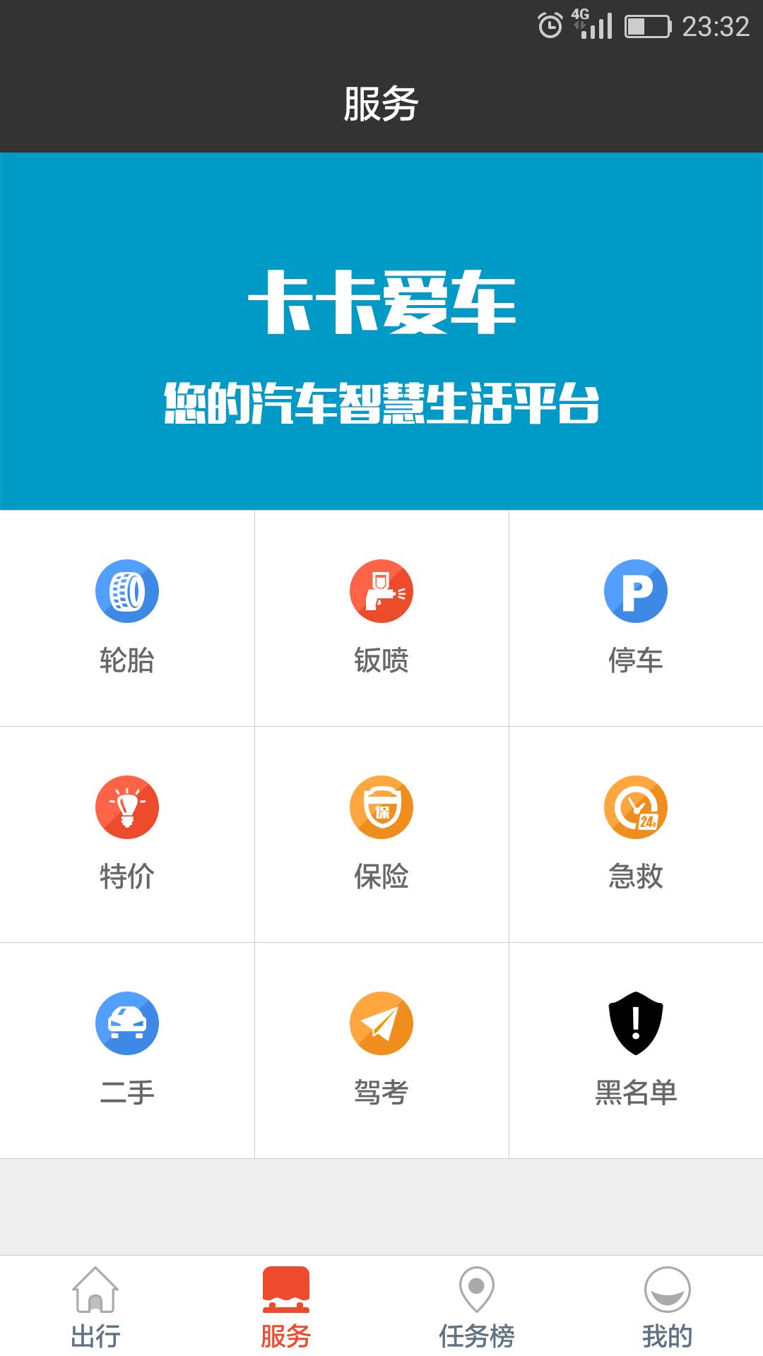 力力出行乘客端app软件下载手机版 v3.4.13 v6.4.4