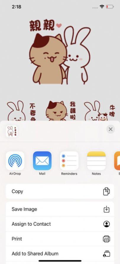 猫和兔ios苹果app贴纸软件下载 v1.0.0 最新版 v3.5.2