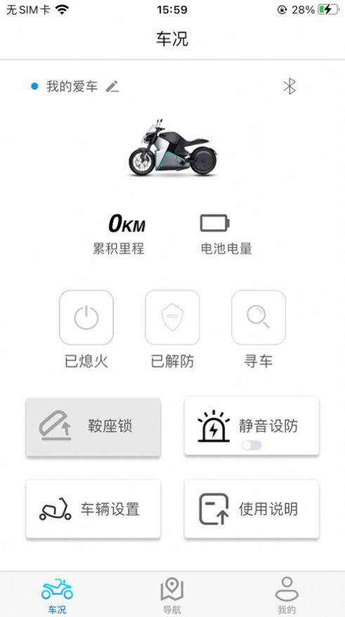 陶牛智控车控软件官方下载图片1