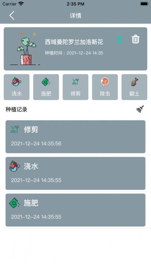 小园丁追剧app安卓下载安装图片2