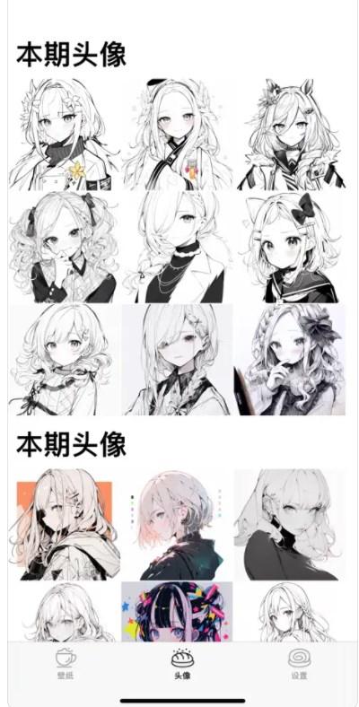 壁纸驿站软件安卓版下载 v1.0 v4.3.1