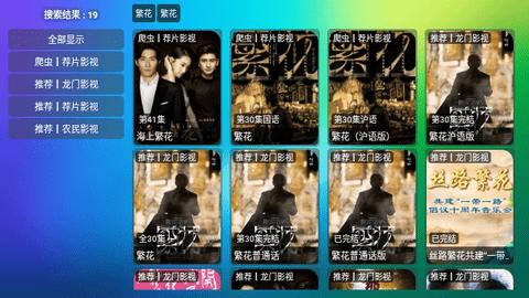 付成影视官方免费下载图片1