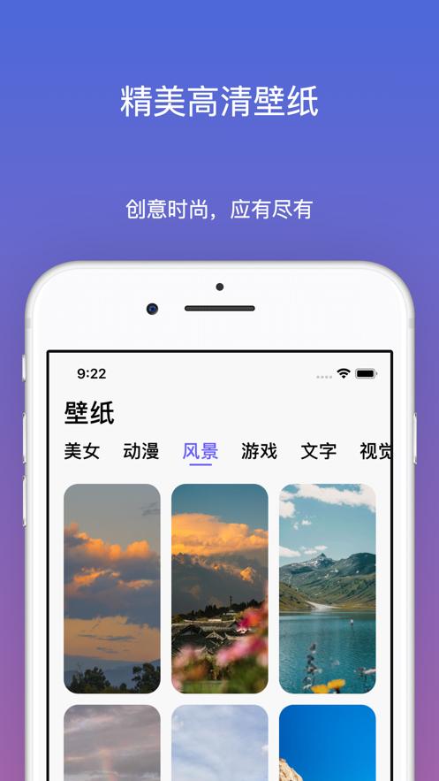 Colorful Screens主题美化软件图片2
