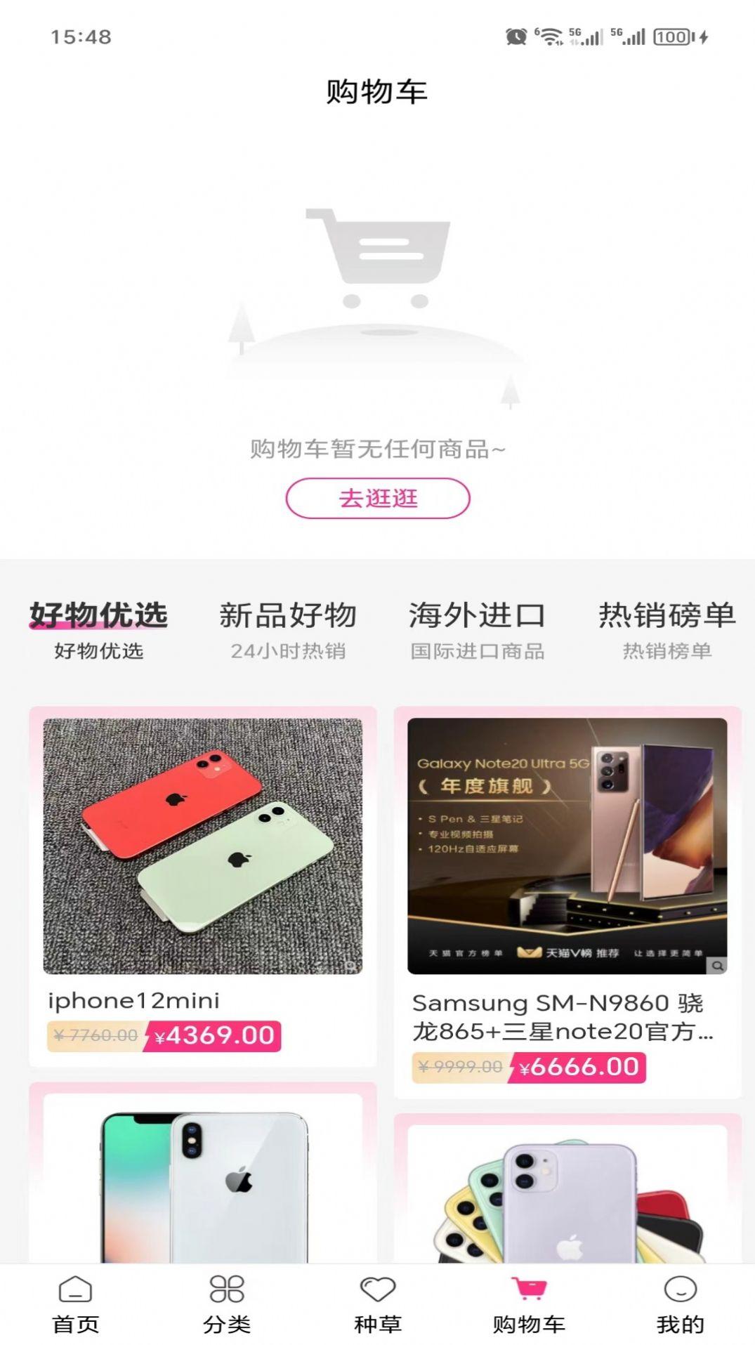 玛雅电商平台官方下载手机版图片1