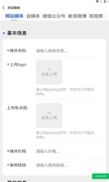 媒介骑士官方软件下载图片1