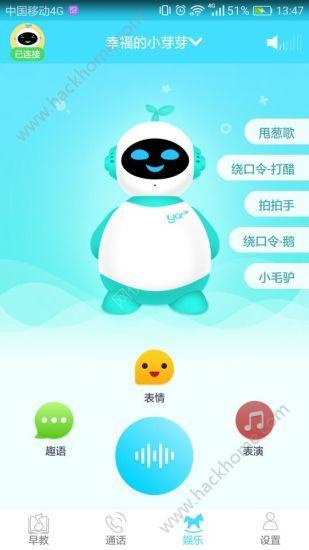 芽仔早教官方app手机版客户端下载 v1.0.0.3 v5.2.2