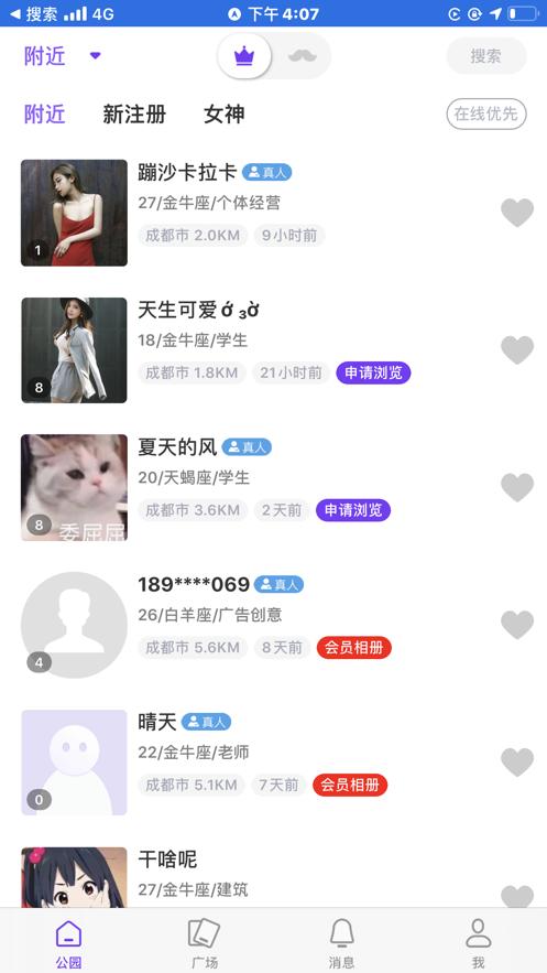面具奇缘官方app下载图片1