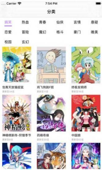 次元猫壁纸app手机版下载 v1.1.2 v5.0.2