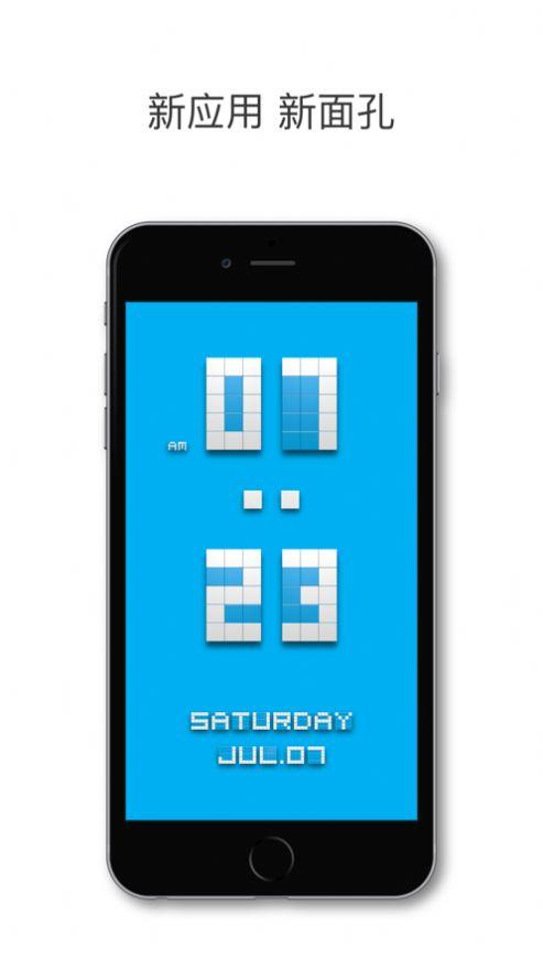 今日时钟软件下载手机版 v1.6.2 v4.2.3