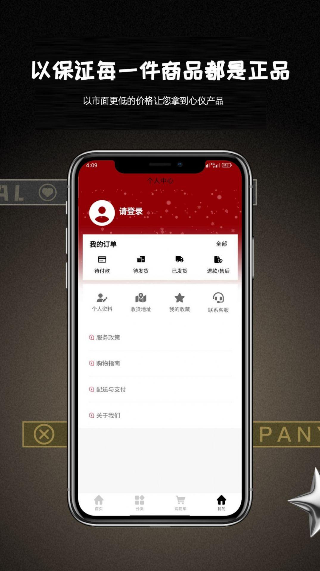 CHHES潮牌买手店官方下载图片1