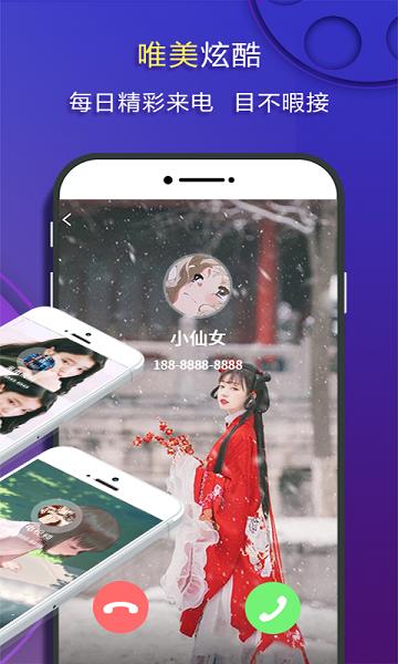 来电视频秀免费手机版下载 v1.0 v4.2.1