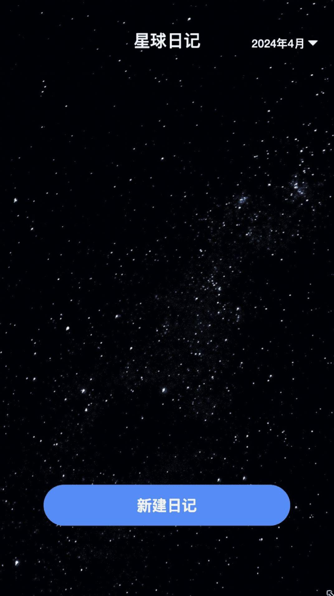 星球来电软件官方下载 v2.0.1 v5.4.2