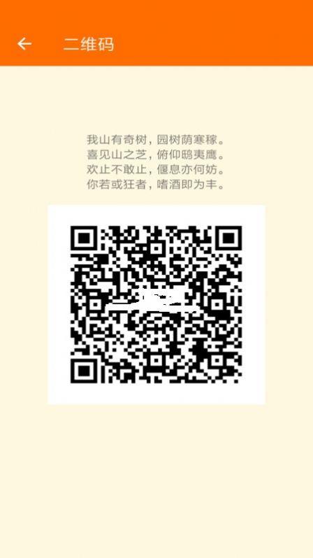 藏头诗神器生成器软件免费下载图片1