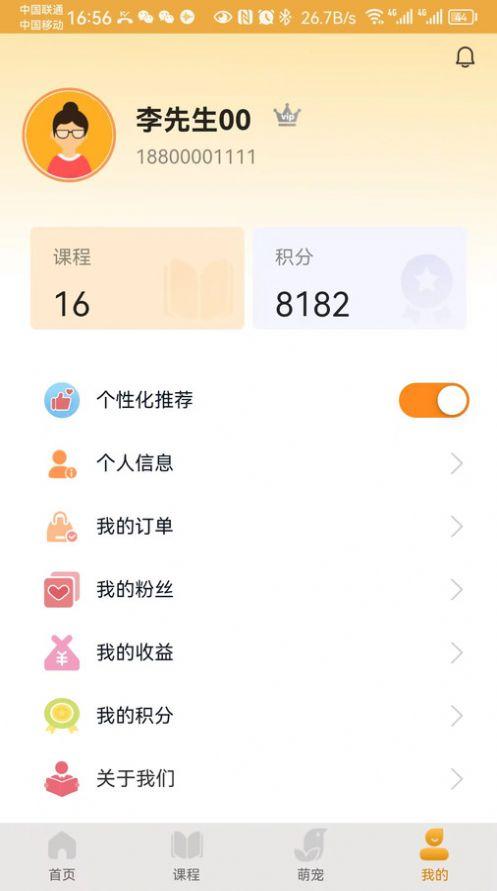 桃桃安全绘本软件官方下载 v1.0.0.10009 v5.1.2