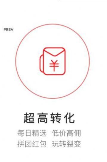 考拉赚客高级返利app下载图片1