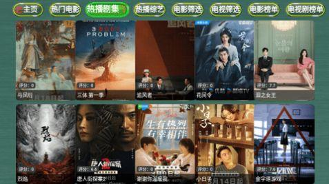 TV影视仓app下载电视版图片1