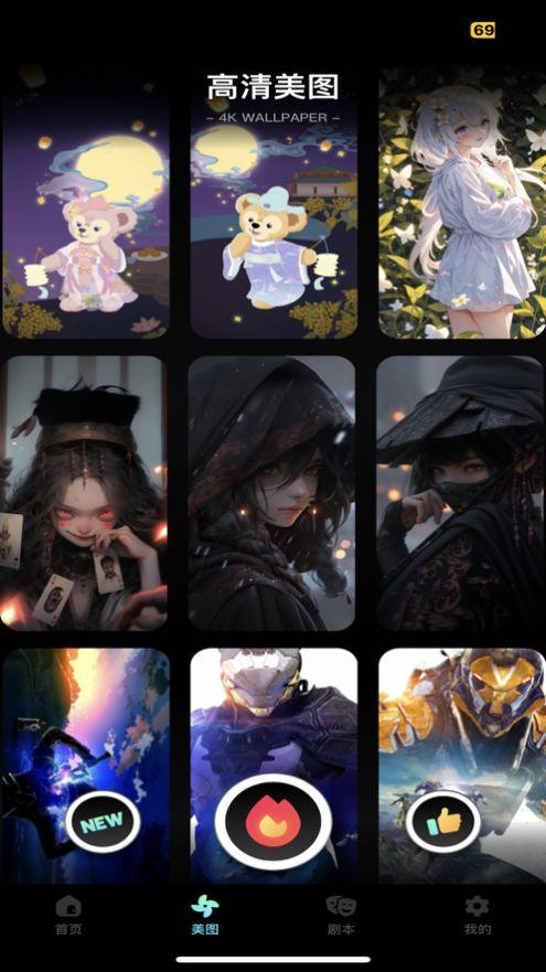 含含壁纸软件下载安装 v1.0 v6.4.4