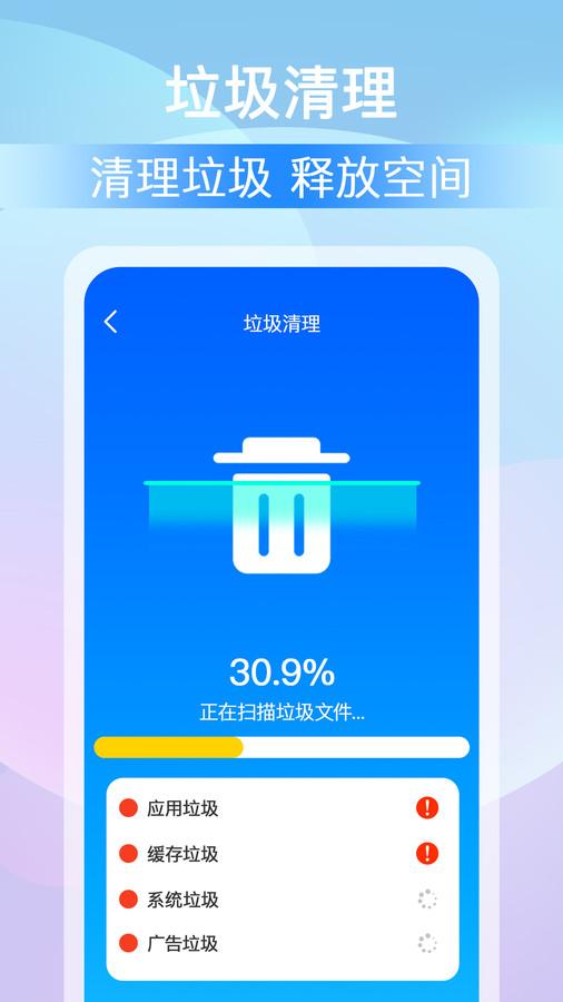 福禄计步软件手机下载图片1
