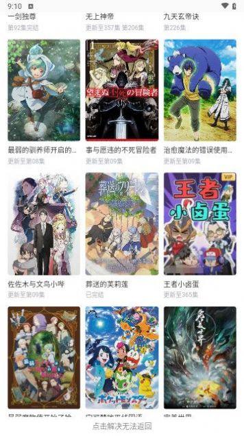 880影视官方免费版下载图片1