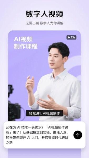 小云雀aiapp v4.4.4