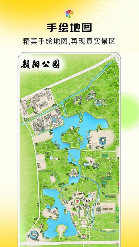 旅途随身听app v4.2.2