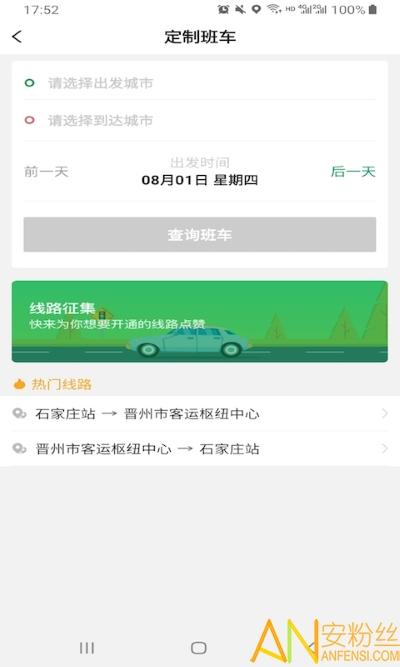 哈喽优行司机端app v3.1.2