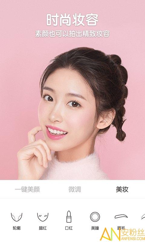 美图b612相机软件(B612咔叽) v3.5.1