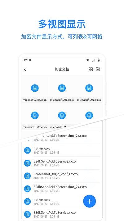 misuo手机版 v6.3.3
