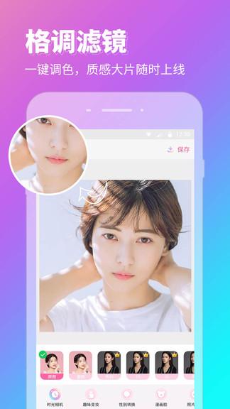 p图秀秀app v3.3.3