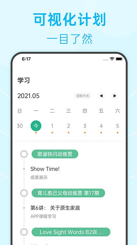 绘分享app v3.2.1