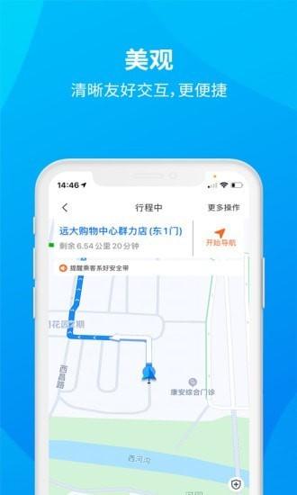 安心小牛司机app v4.0.1