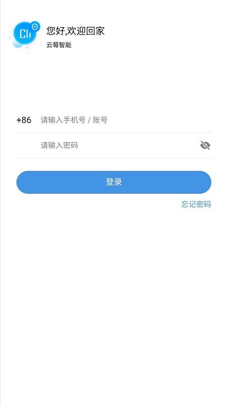 云莓智能app v3.3.4
