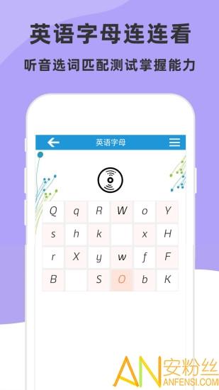 儿童英语字母教学软件 v5.4.1