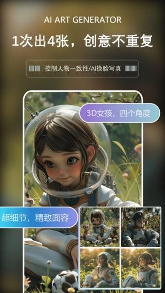 筑梦AI app v5.5.4