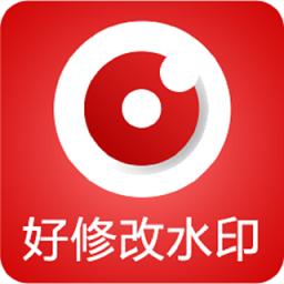 好修改水印相机app