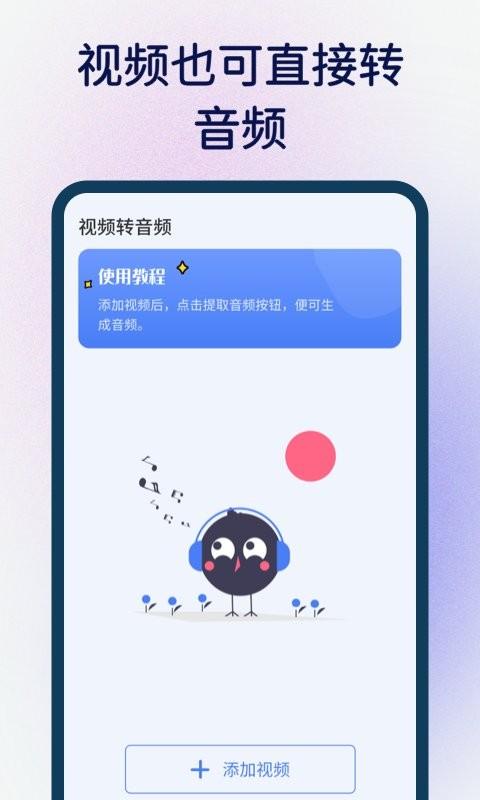 桌面语音小组件app v5.0.3