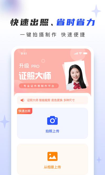证照大师app v3.1.4