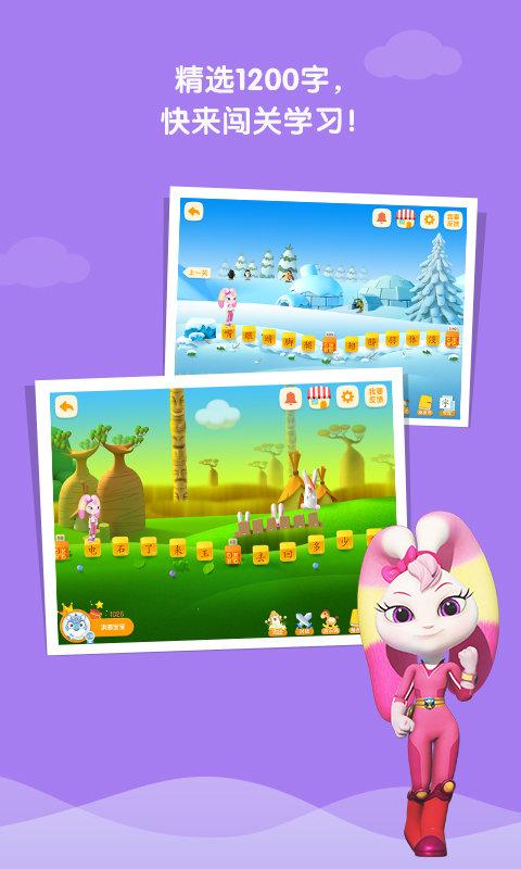 洪恩识字全课程免费版 v6.4.1