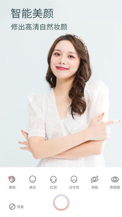 美颜甜甜相机专业版app v5.5.4