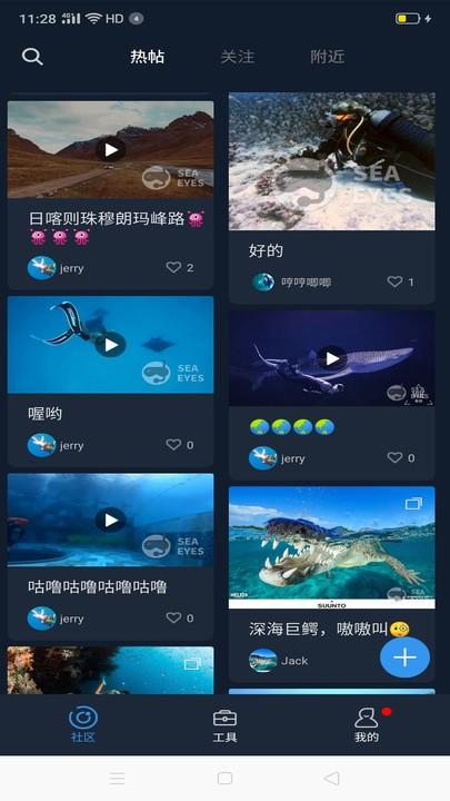 联潜app v5.0.3