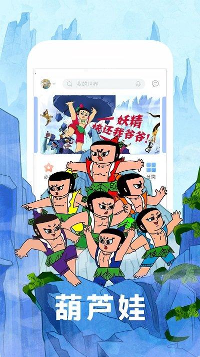 口袋故事免费版 v6.4.4