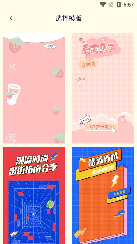 小熊相机换头像软件(LINE Camera) v4.2.2